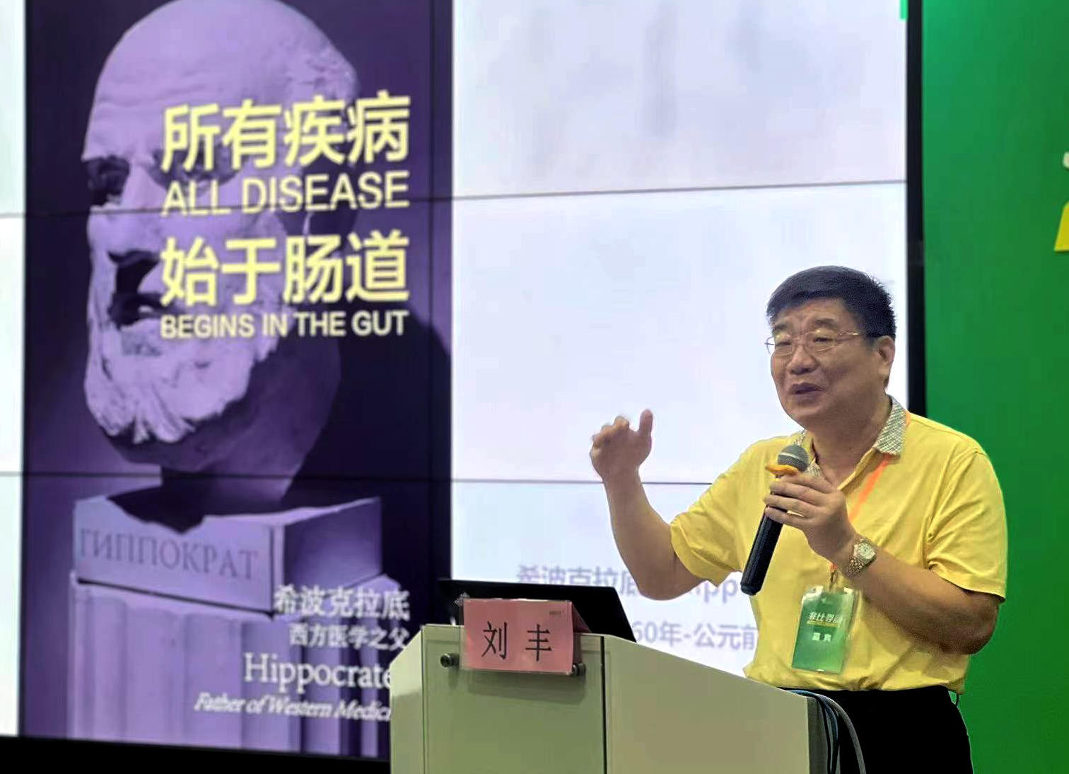 劉豐教授主題報告《消化道腫瘤的防治經(jīng)驗》